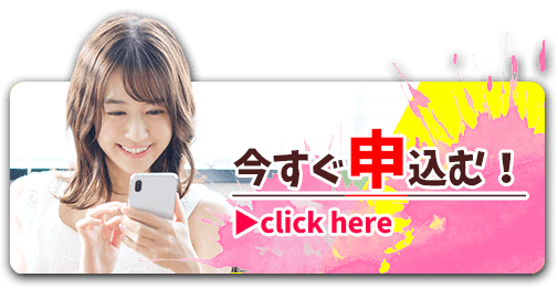 介護職員初任者研修の申込みフォームへ