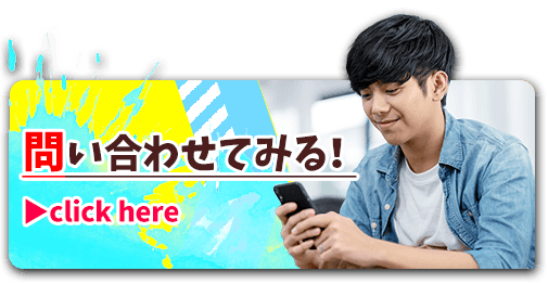 お問い合わせフォームへ