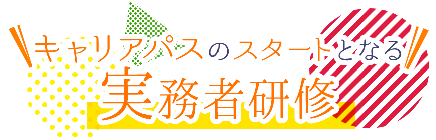 こんな人がリーベに通う!